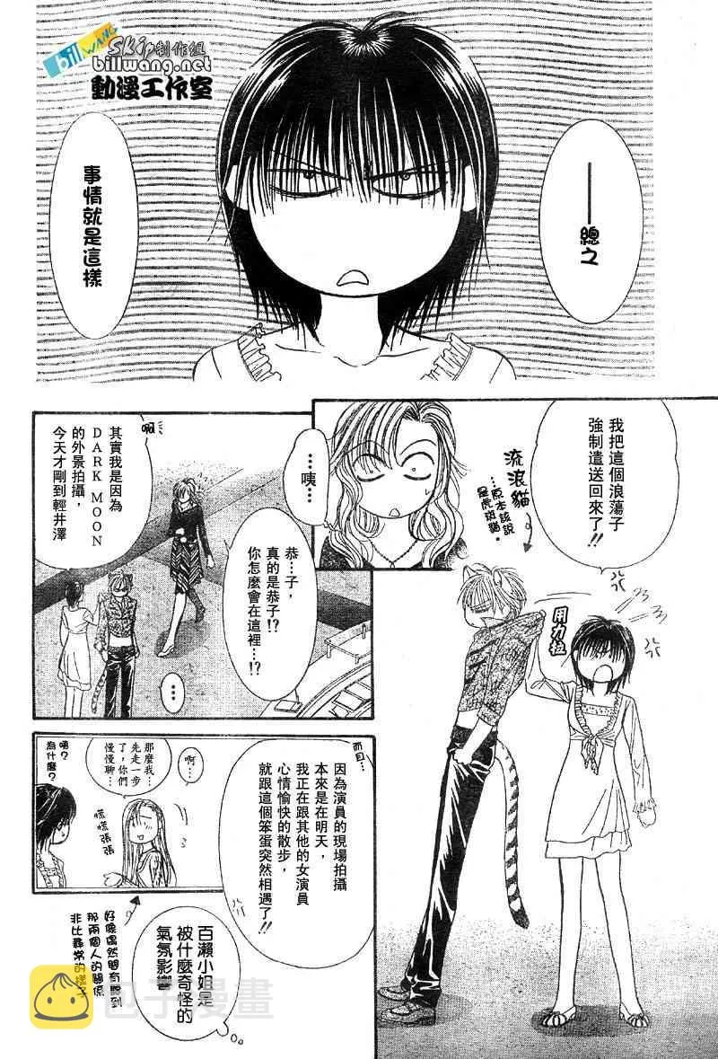 第84话 第9页