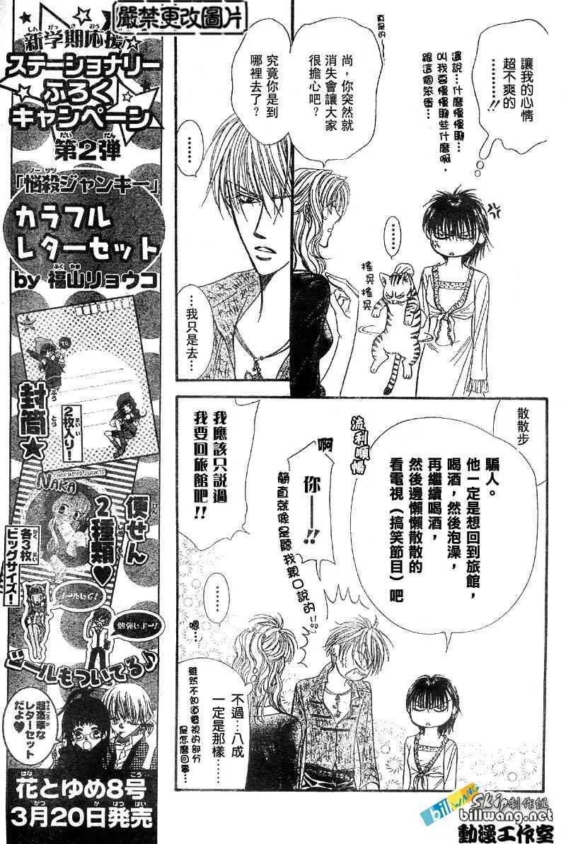 第84话 第10页