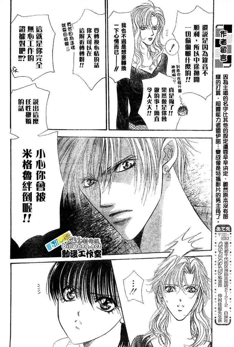 第84话 第11页