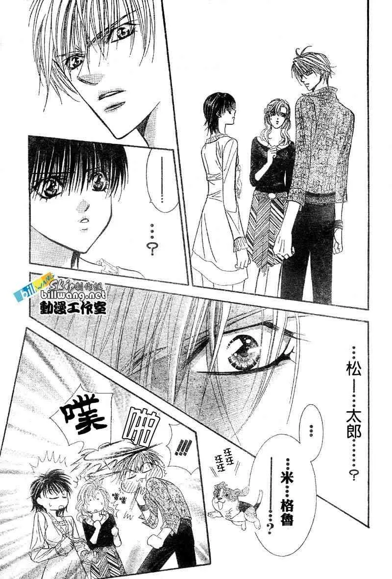 第84话 第12页