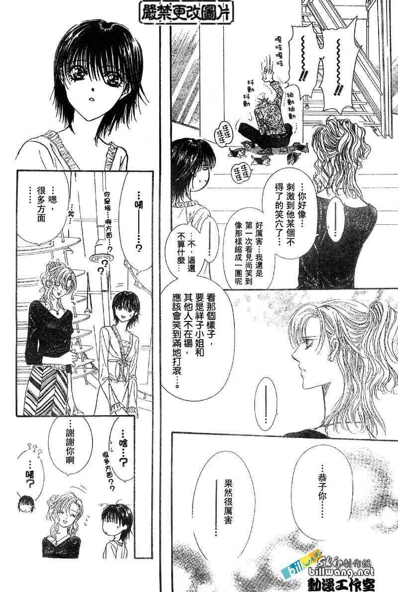 第84话 第13页