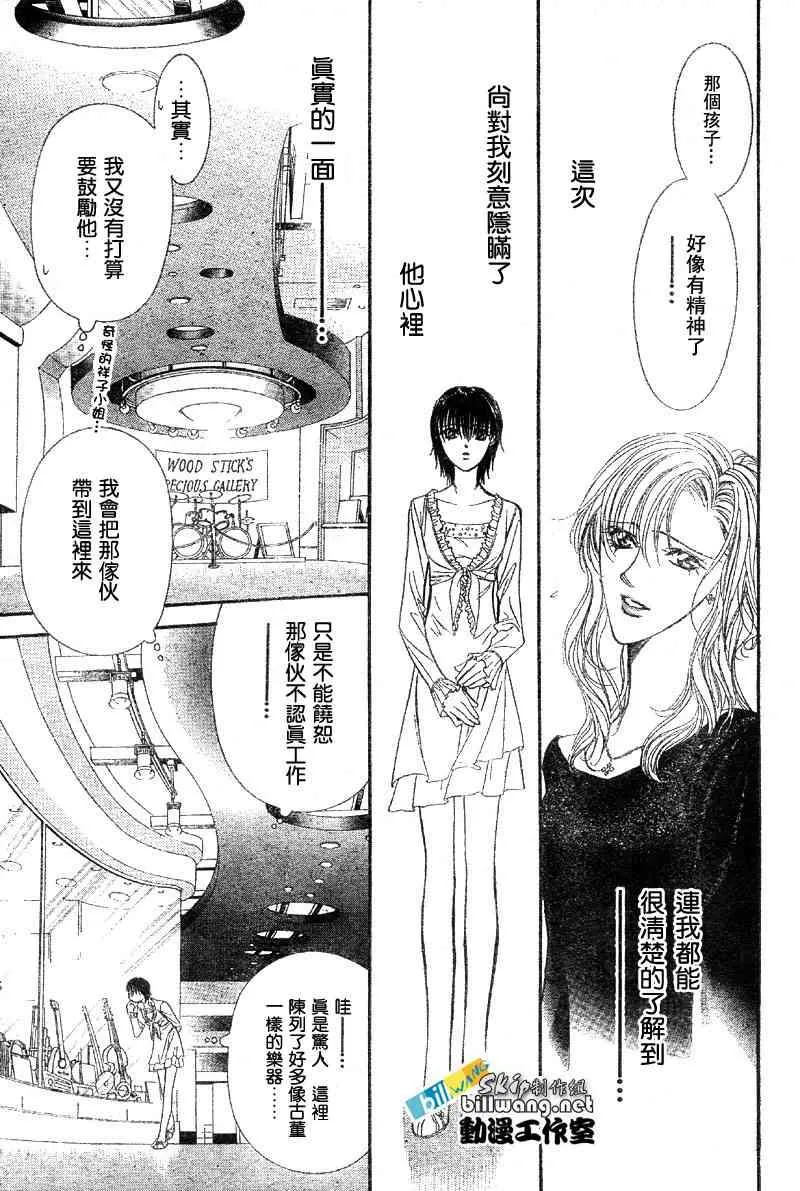 第84话 第14页