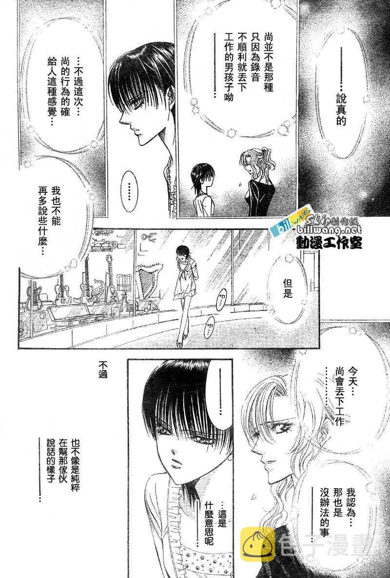 第84话 第15页