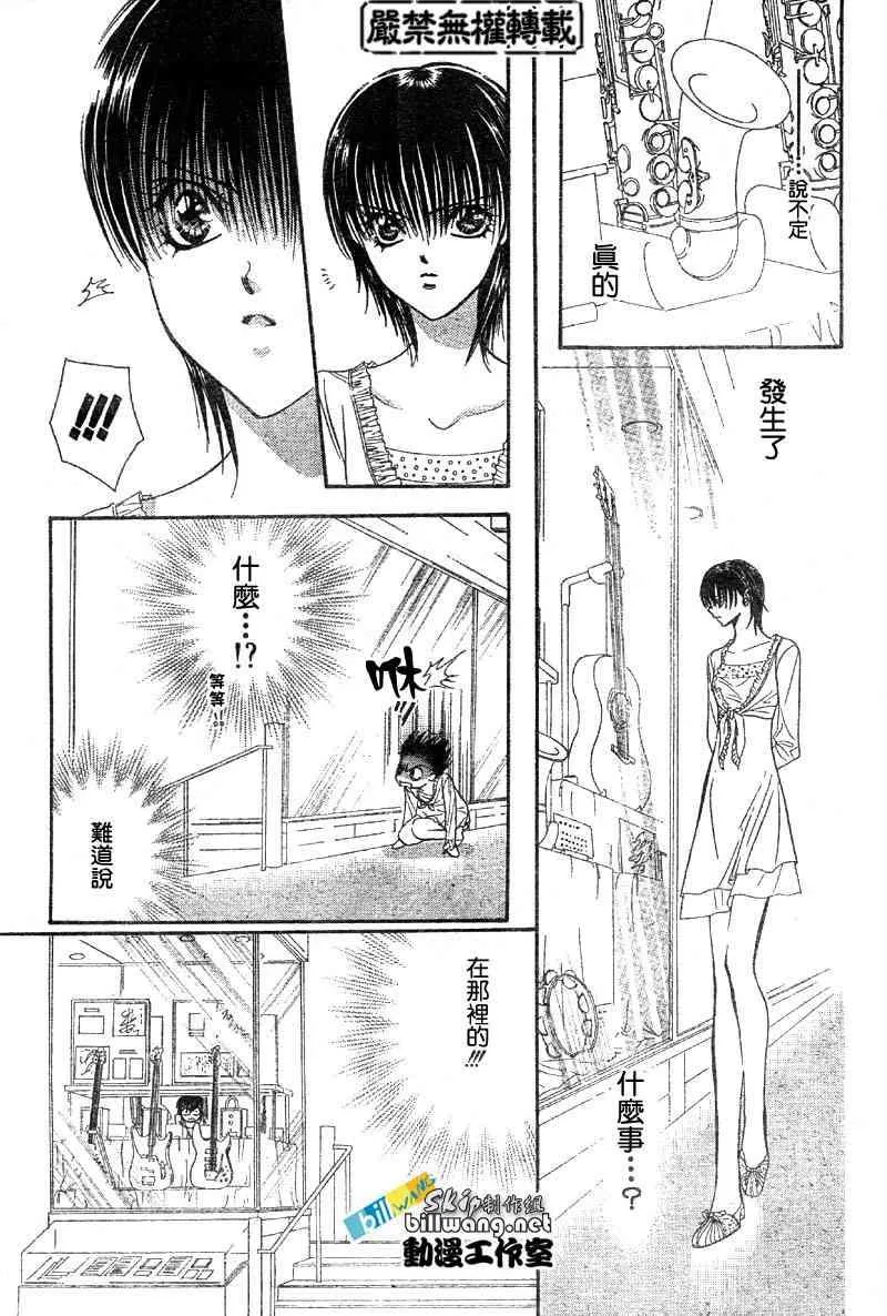 第84话 第16页