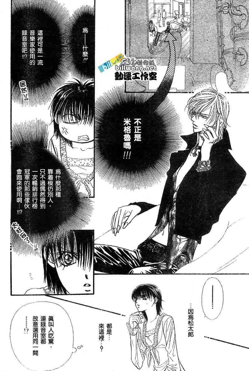 第84话 第17页