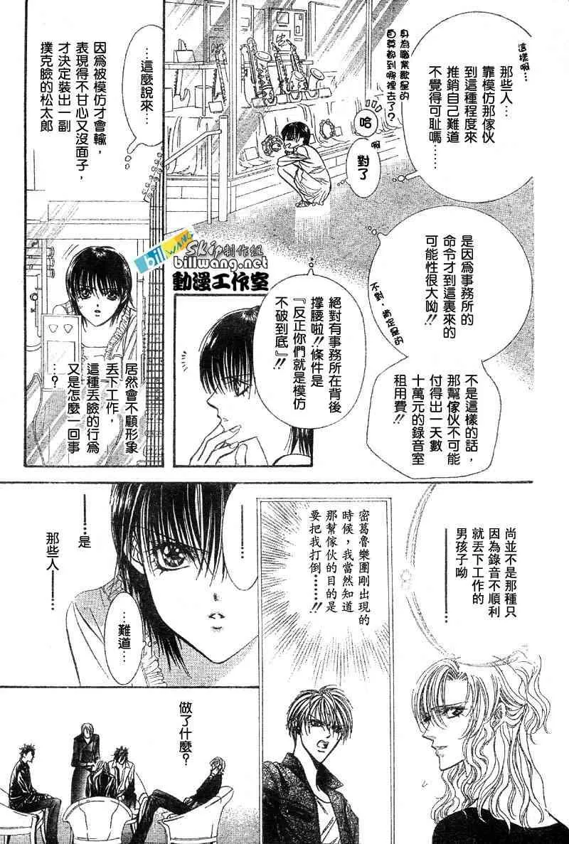 第84话 第18页