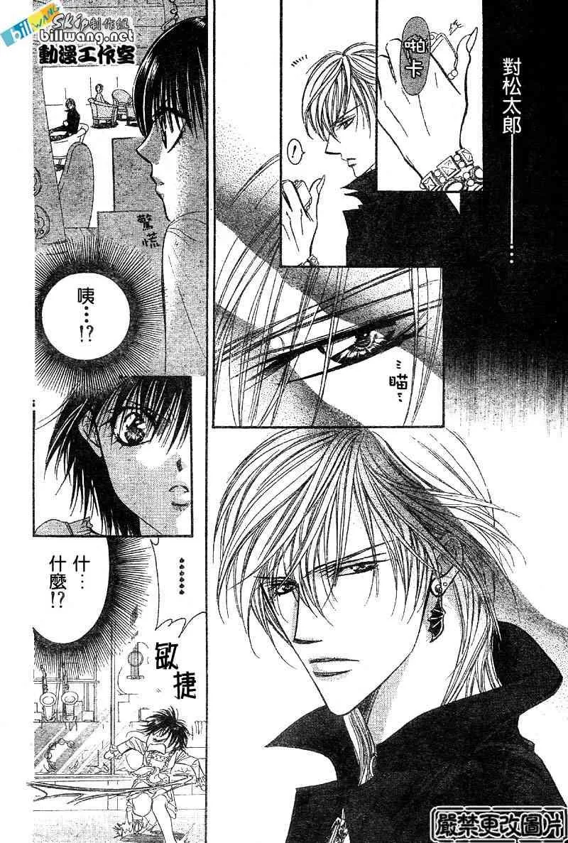 第84话 第19页