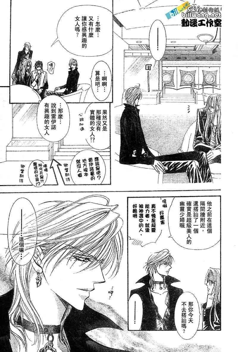 第84话 第20页