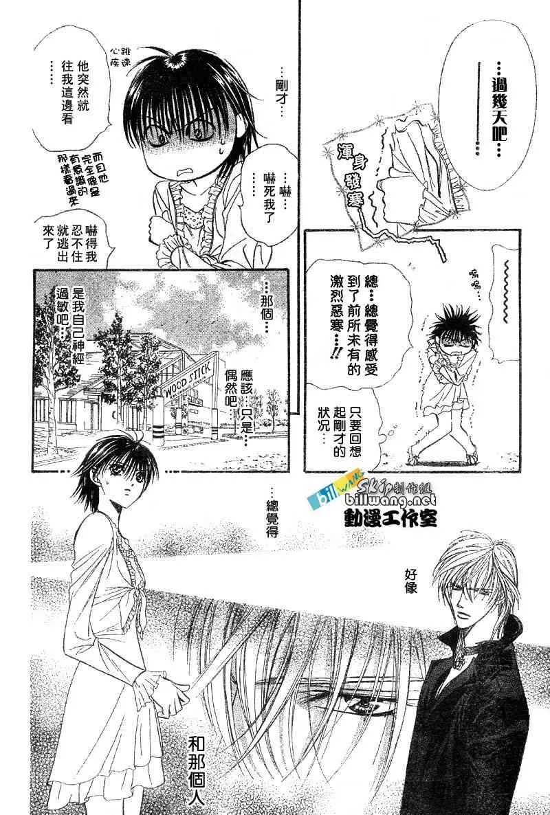 第84话 第21页