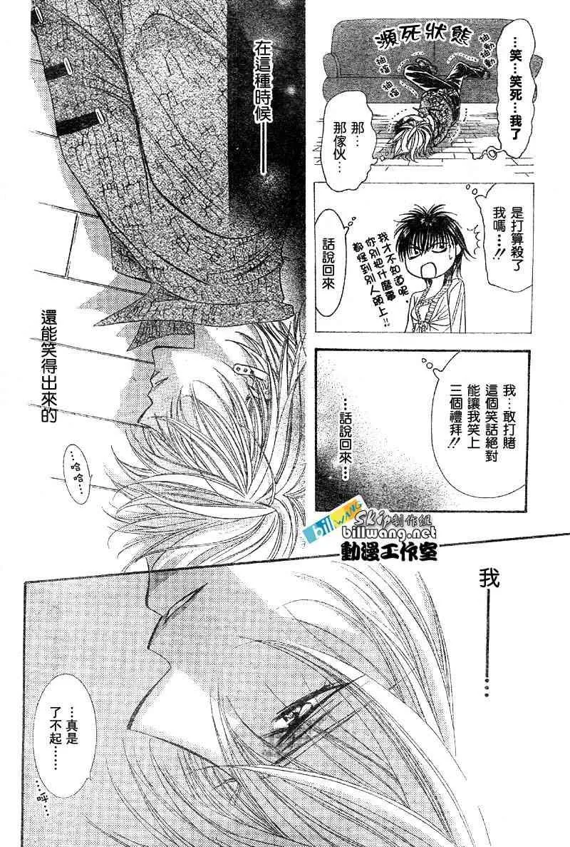 第84话 第23页