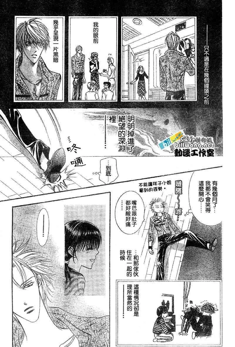 第84话 第24页