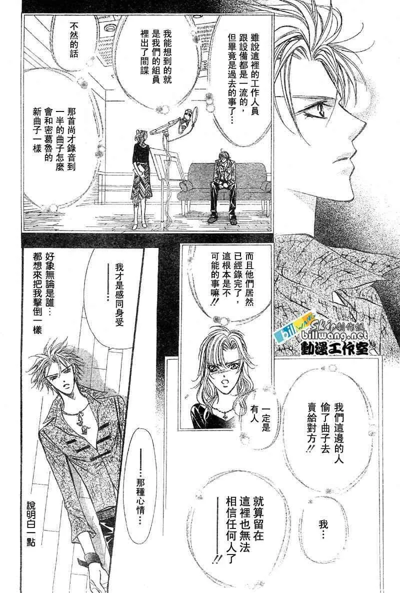 第84话 第27页