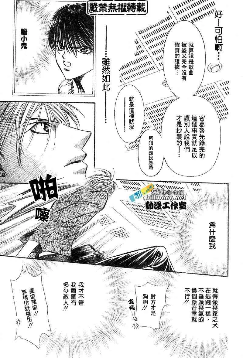 第84话 第28页