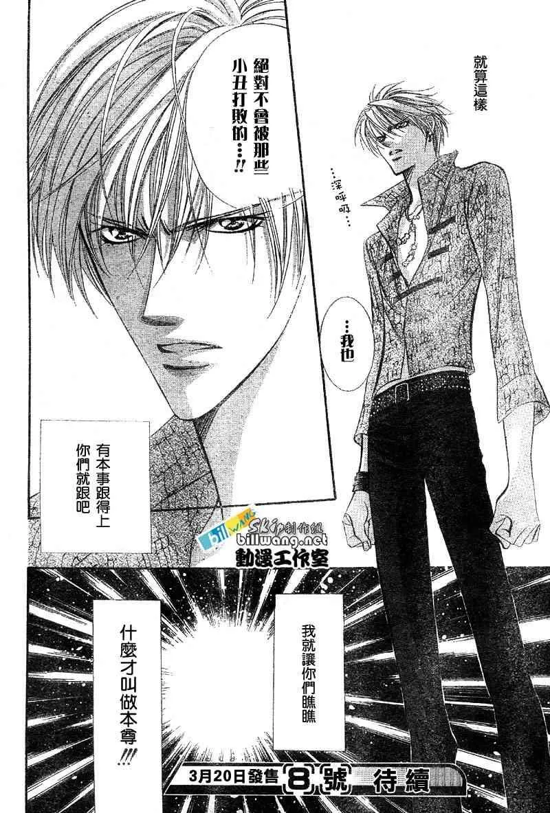 第84话 第29页