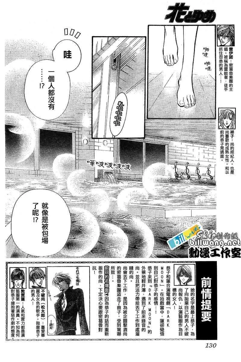 第85话 第2页