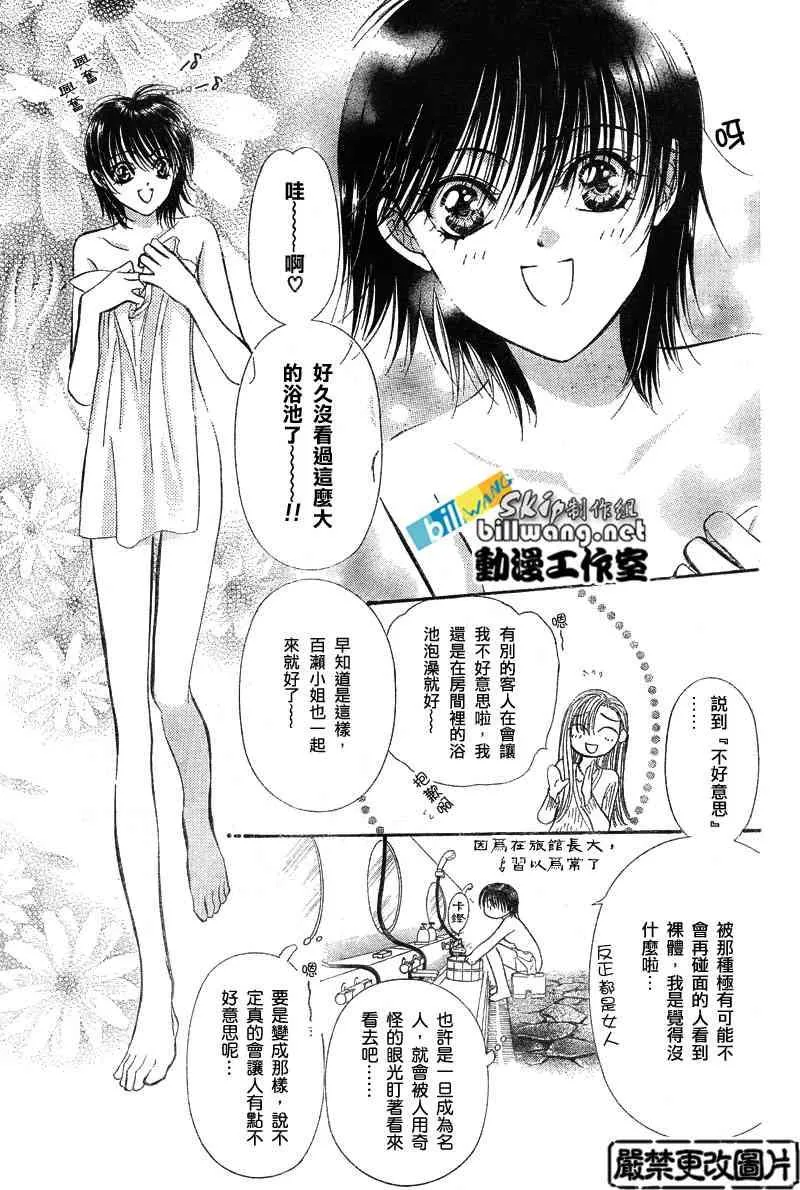 第85话 第3页