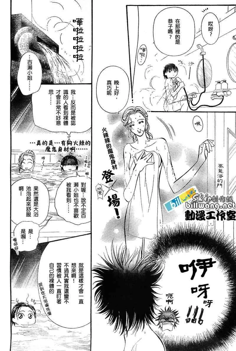 第85话 第4页