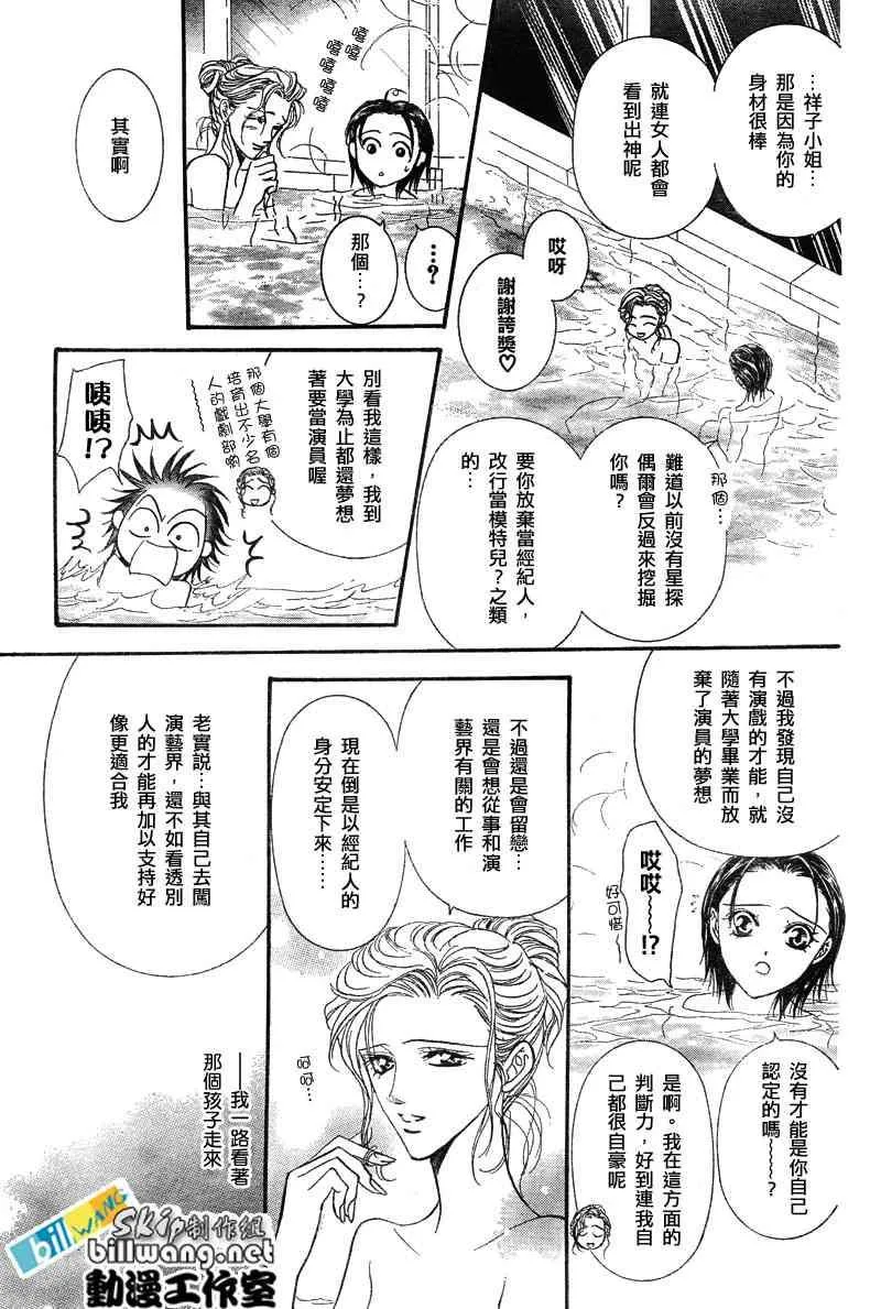 第85话 第5页