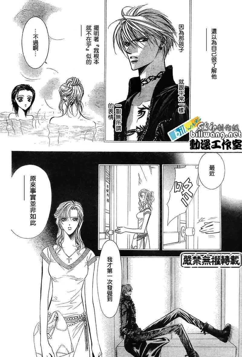 第85话 第6页