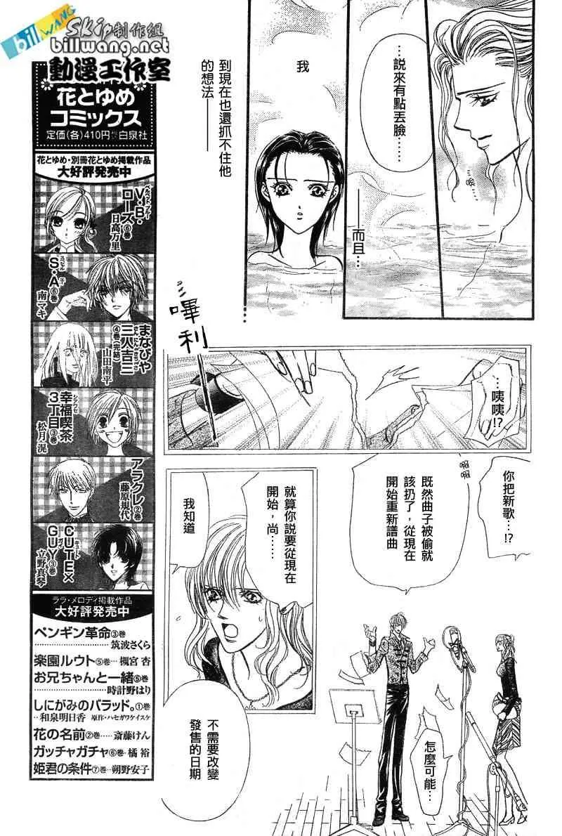 第85话 第7页