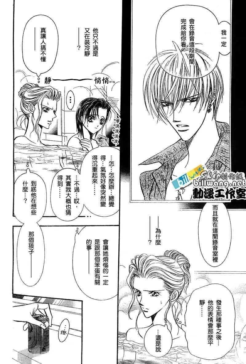 第85话 第8页