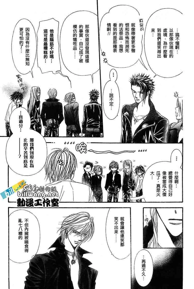 第85话 第11页