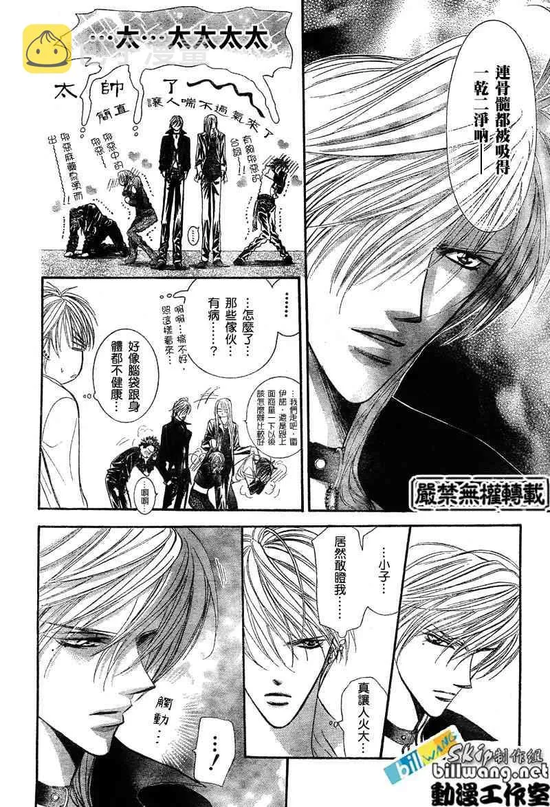 第85话 第12页