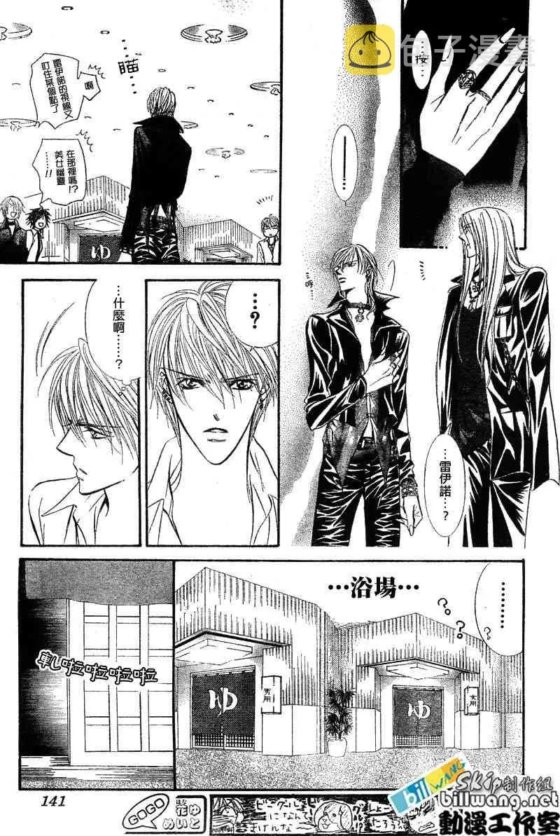 第85话 第13页