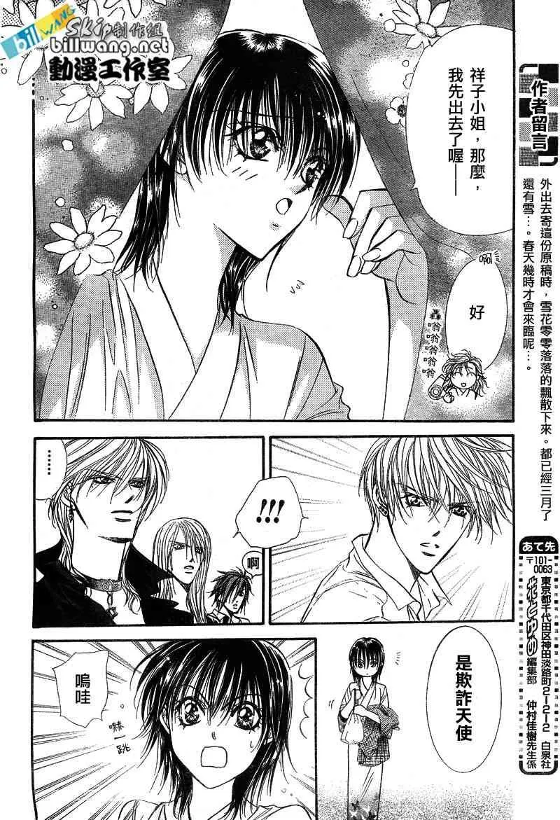 第85话 第14页