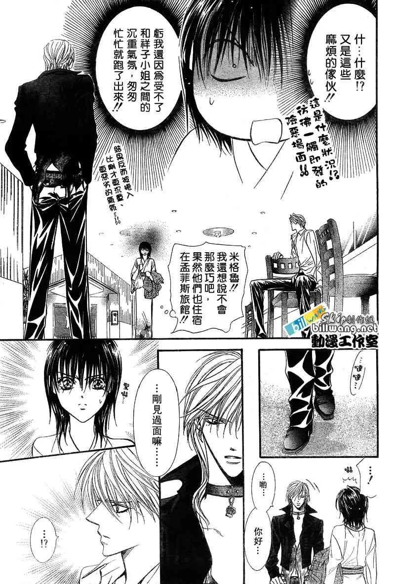 第85话 第15页