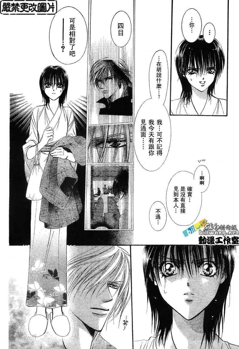 第85话 第16页
