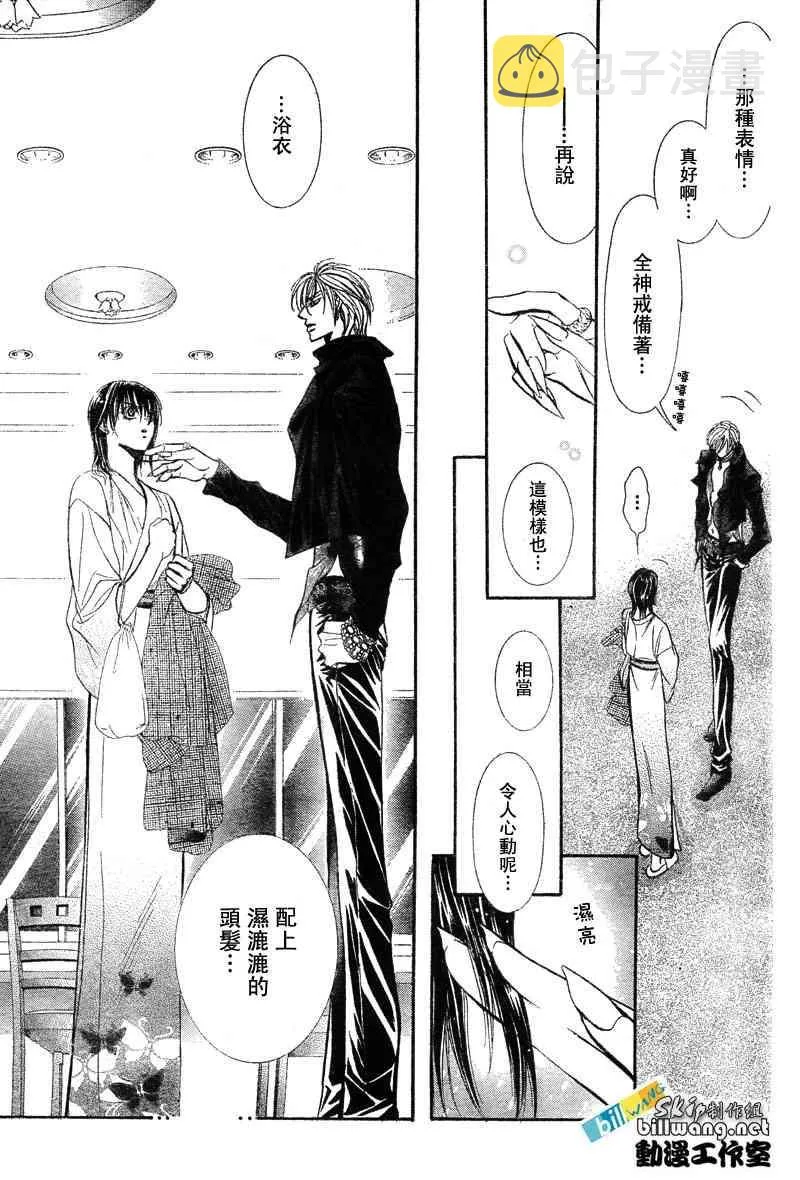 第85话 第17页