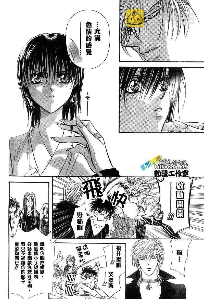第85话 第18页
