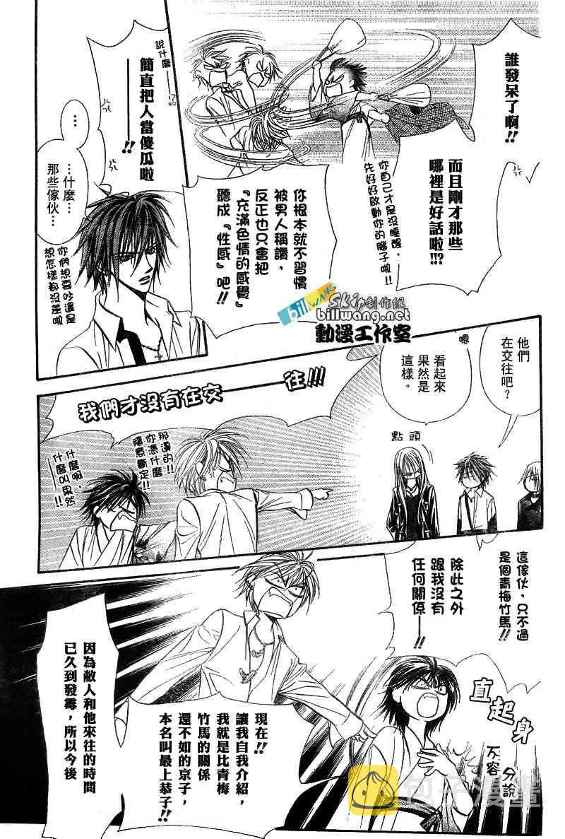 第85话 第19页