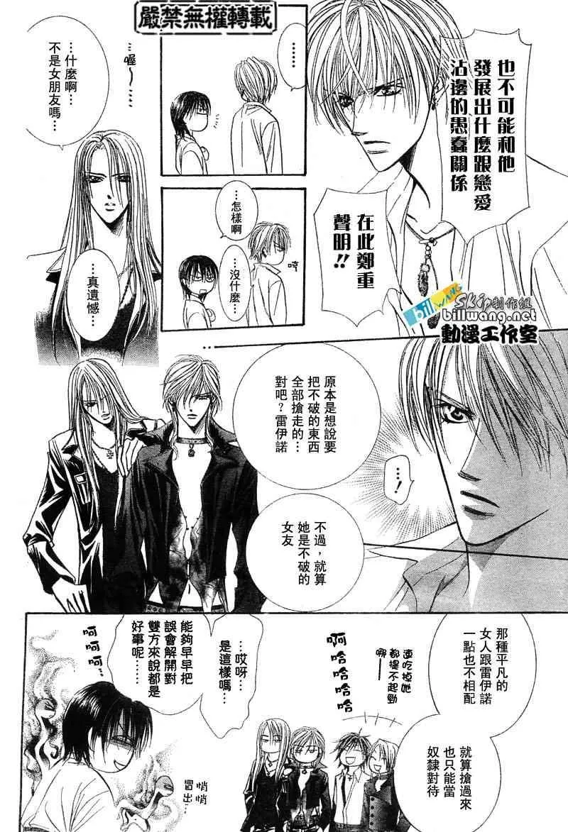 第85话 第20页