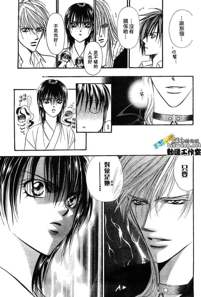 第85话 第21页