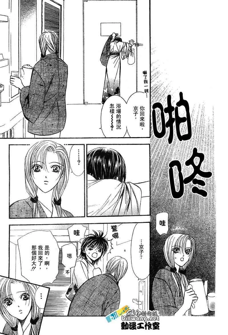 第85话 第23页