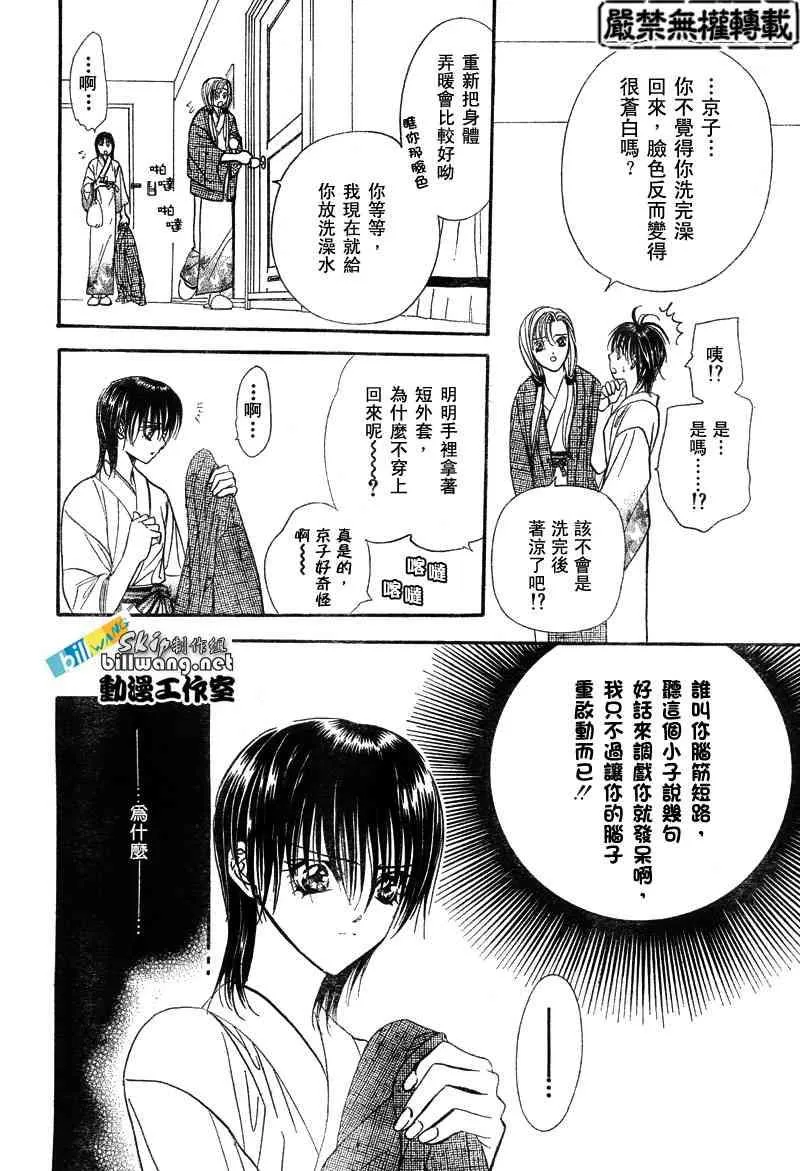 第85话 第24页