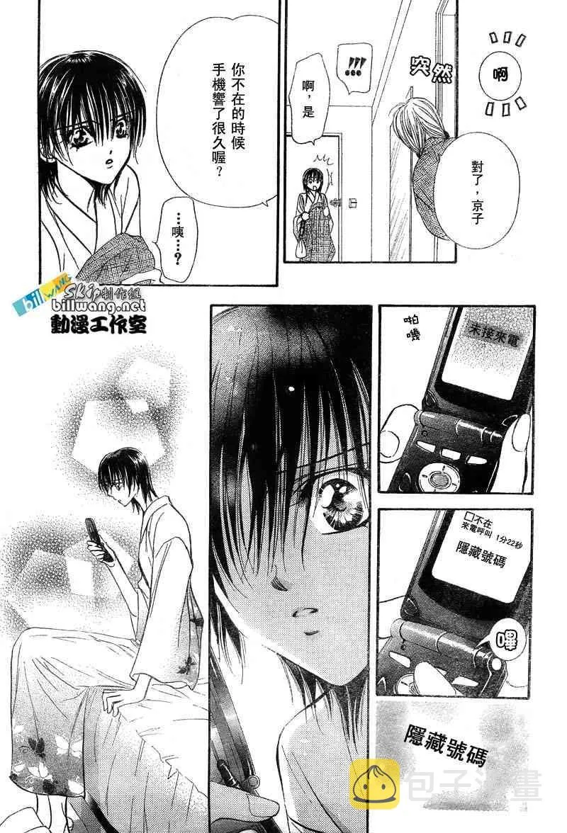第85话 第26页