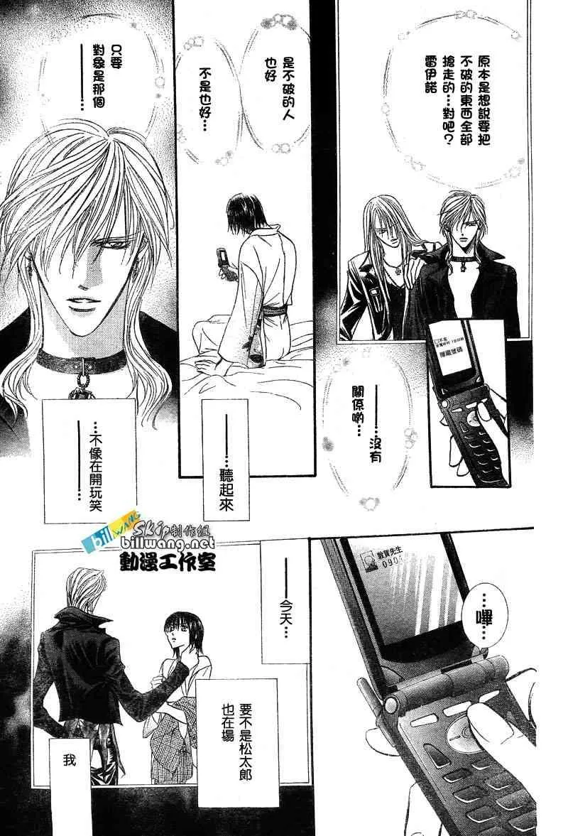 第85话 第27页