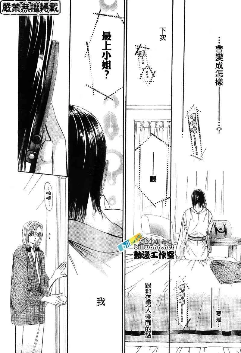 第85话 第28页