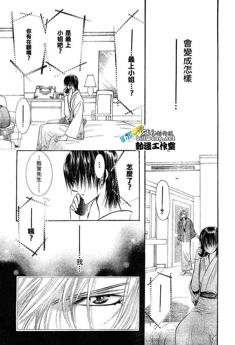第85话 第29页