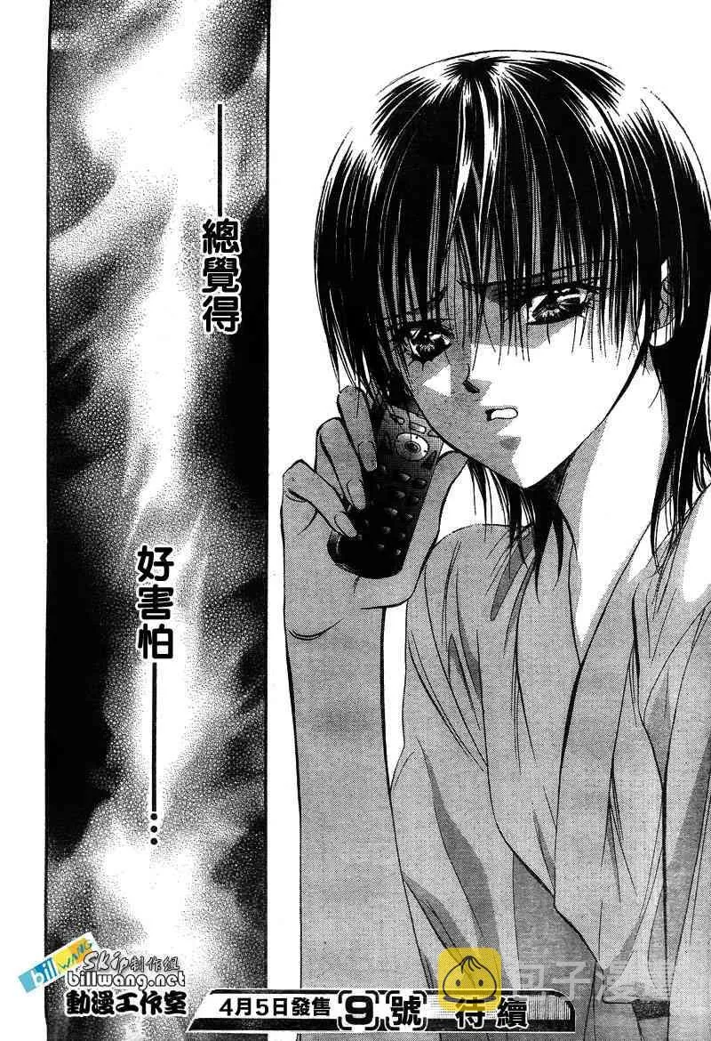 第85话 第30页