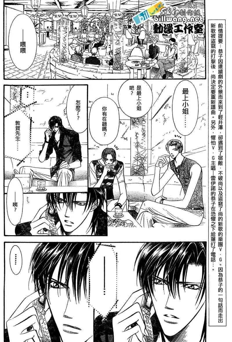 第86话 第2页