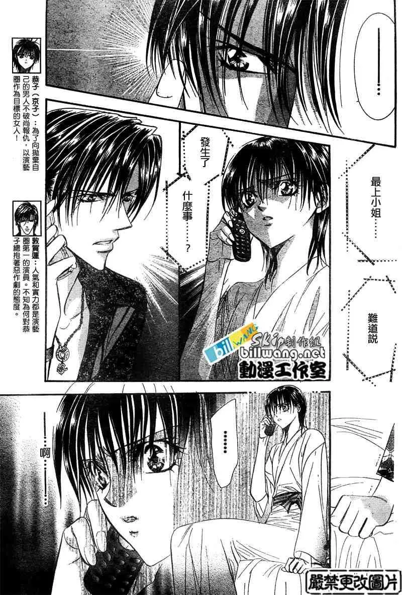 第86话 第3页