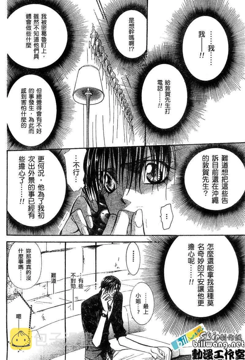 第86话 第4页