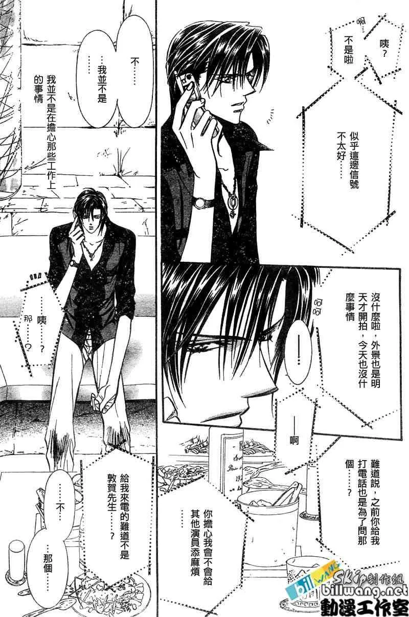 第86话 第5页