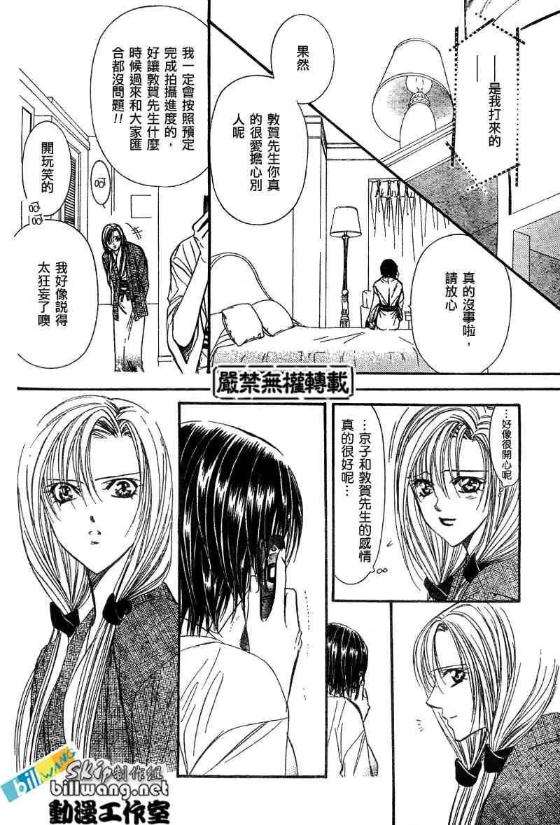 第86话 第6页