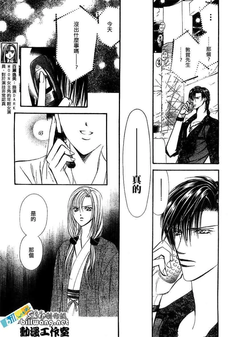 第86话 第7页