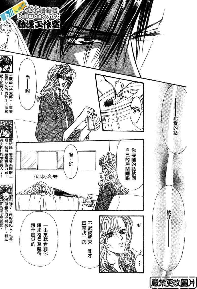 第86话 第9页